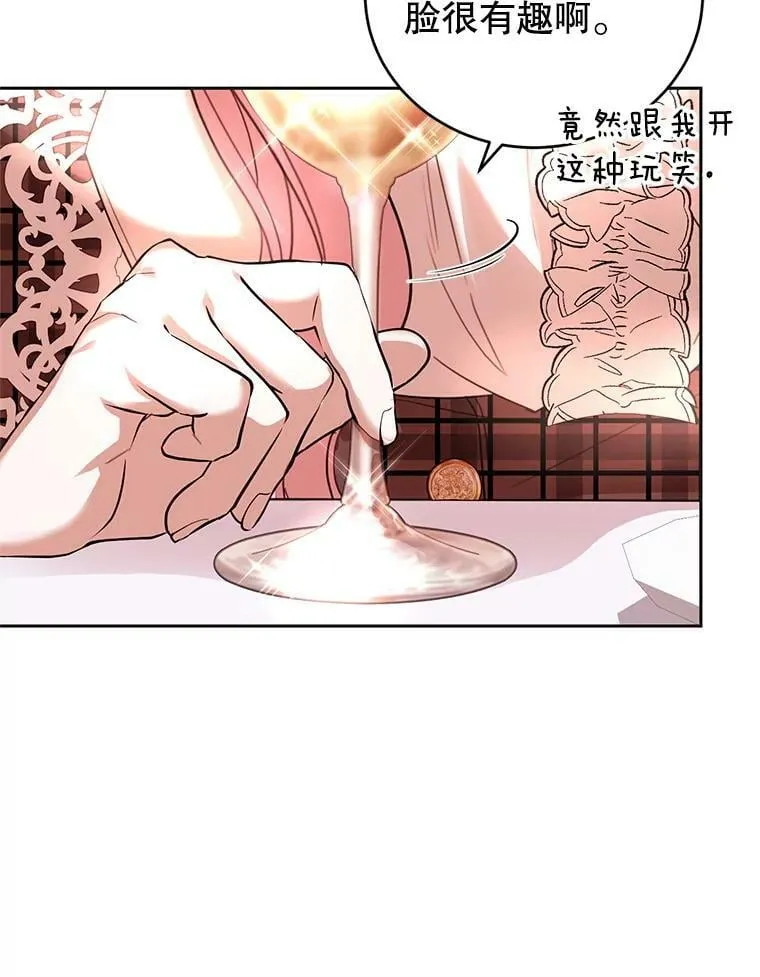 68.要告白了？ 第96页