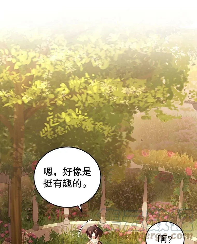 68.要告白了？ 第97页