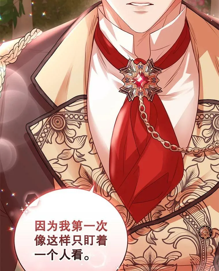 68.要告白了？ 第100页