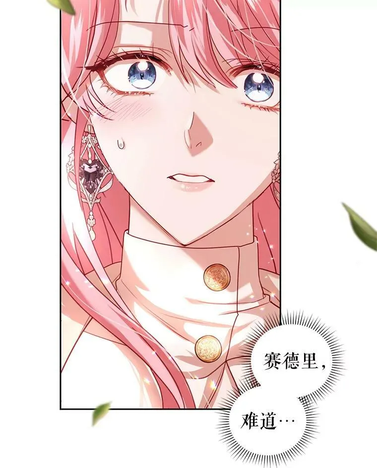 68.要告白了？ 第103页