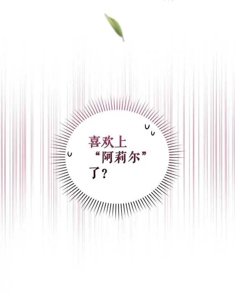 68.要告白了？ 第104页