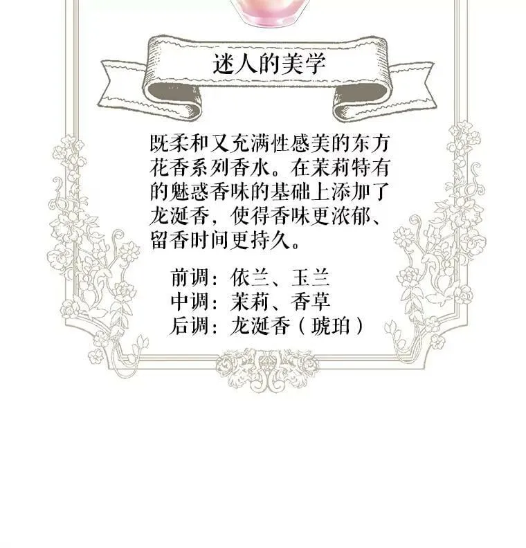 68.要告白了？ 第106页