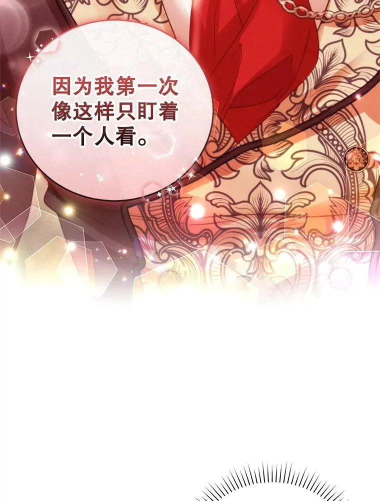 69.蕾蒂亚娜的委托 第6页