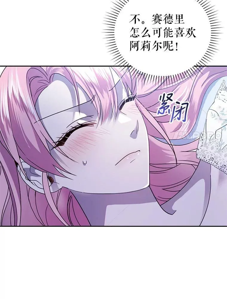 69.蕾蒂亚娜的委托 第7页