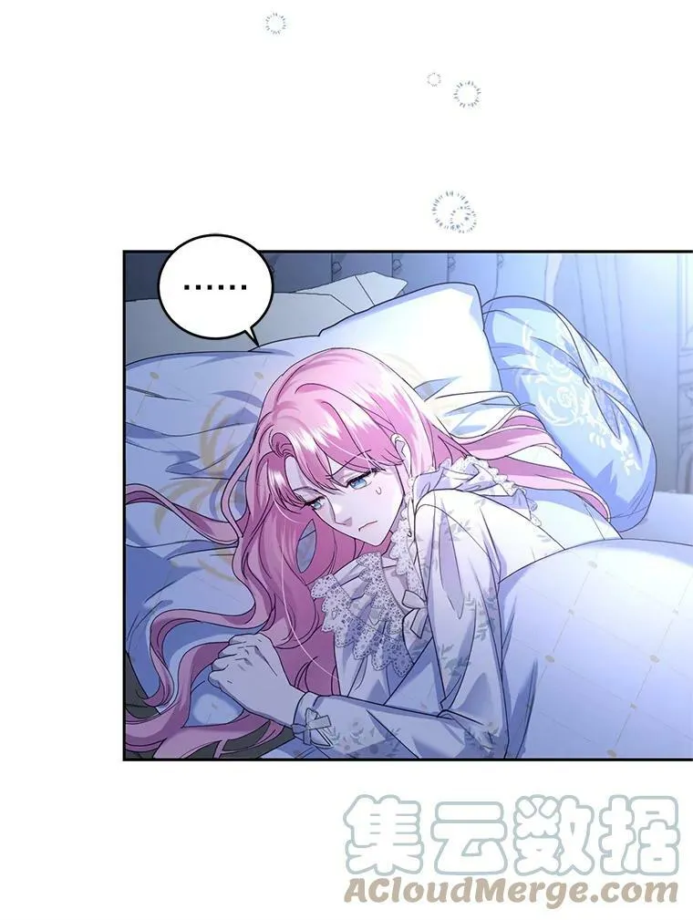 69.蕾蒂亚娜的委托 第9页