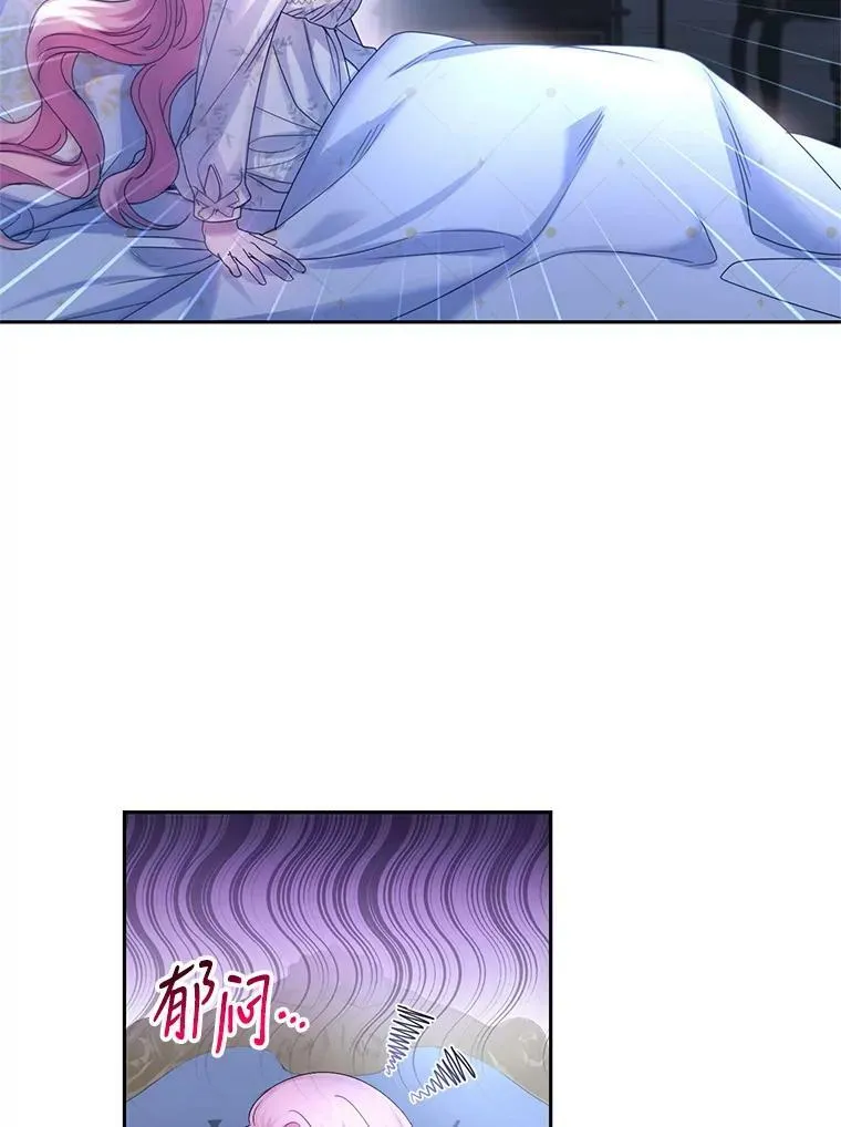 69.蕾蒂亚娜的委托 第11页