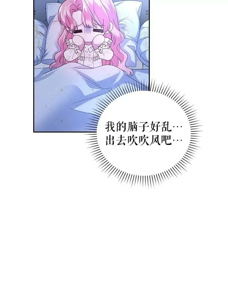 69.蕾蒂亚娜的委托 第12页