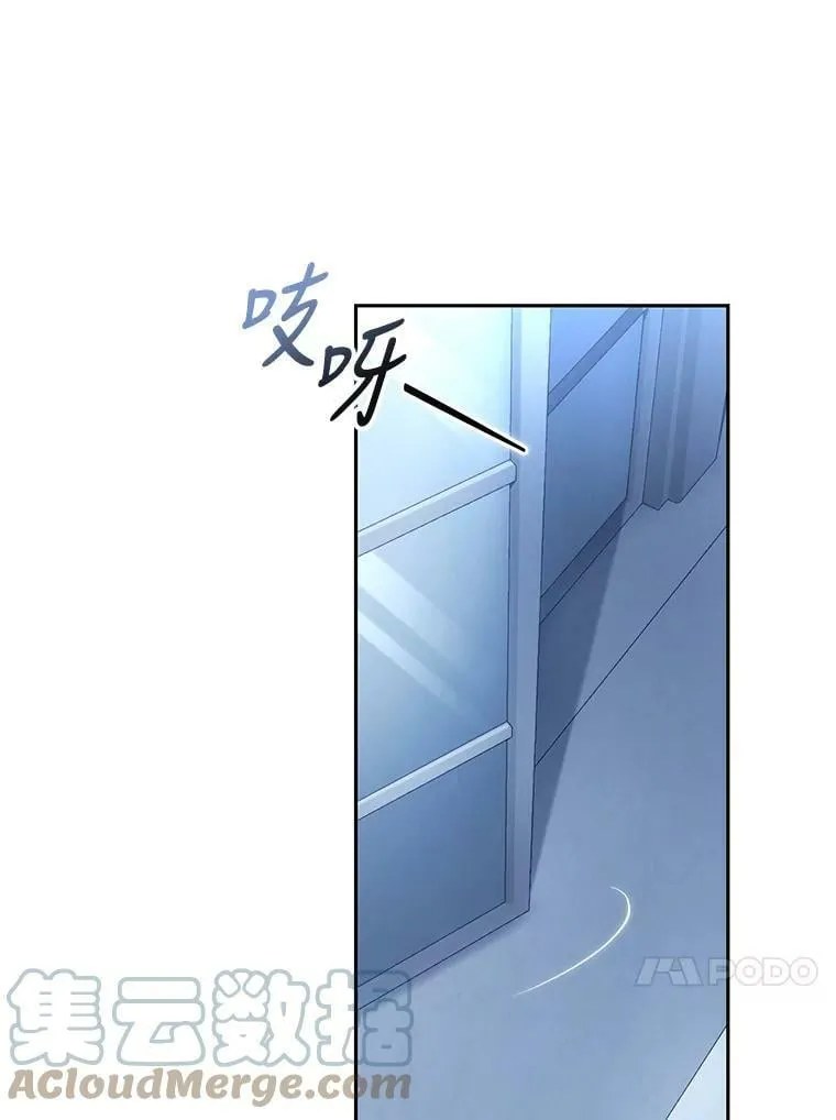 69.蕾蒂亚娜的委托 第13页