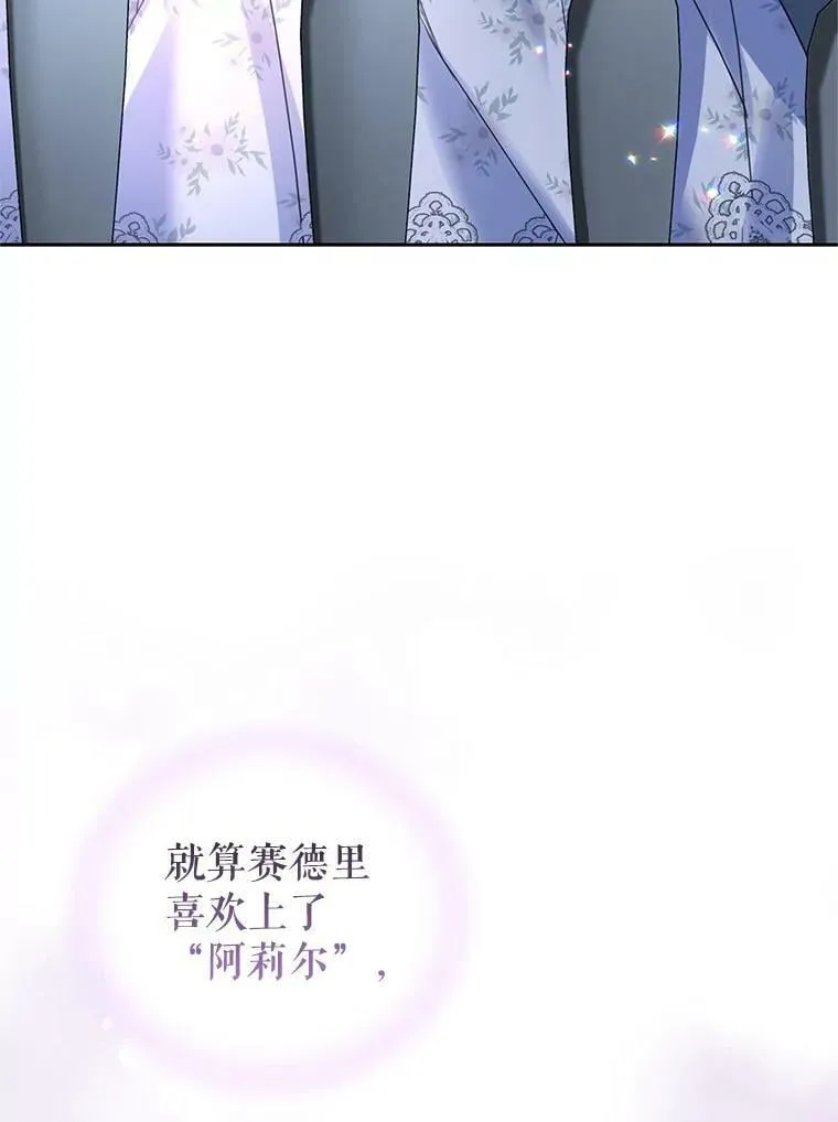 69.蕾蒂亚娜的委托 第16页