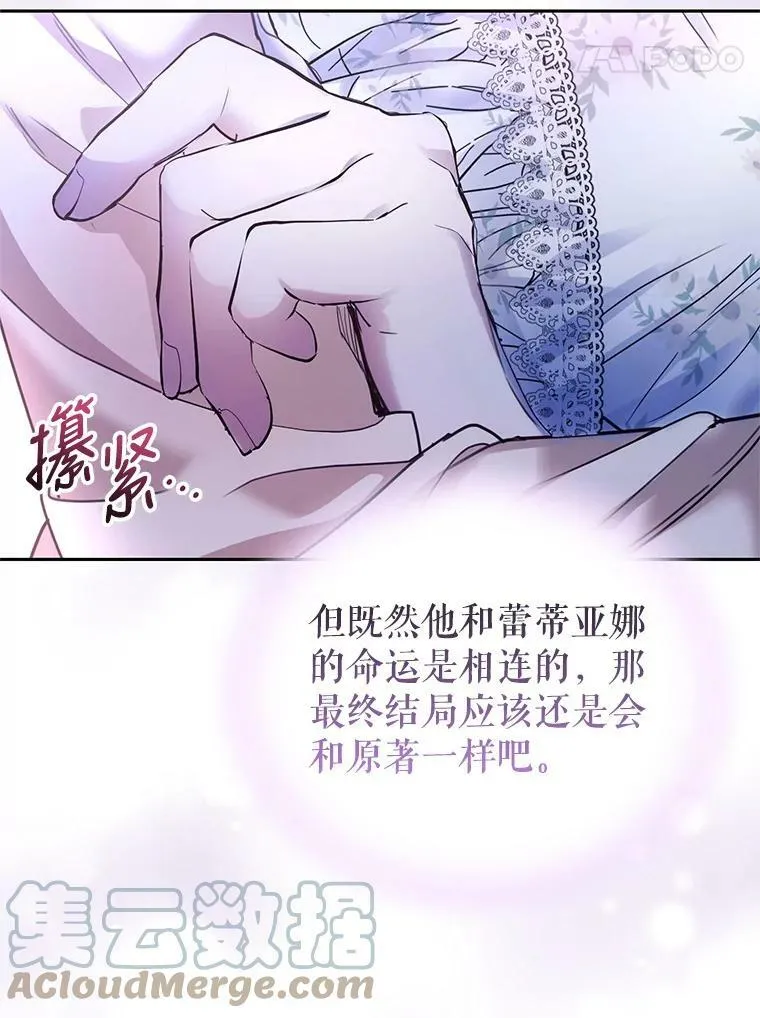69.蕾蒂亚娜的委托 第17页