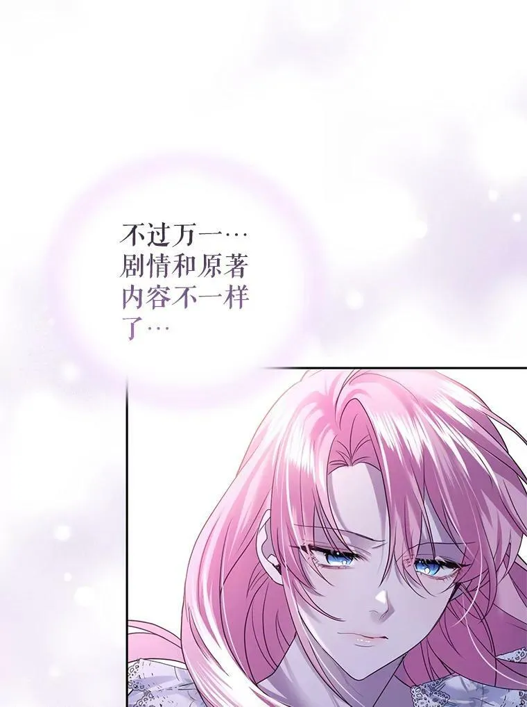 69.蕾蒂亚娜的委托 第18页