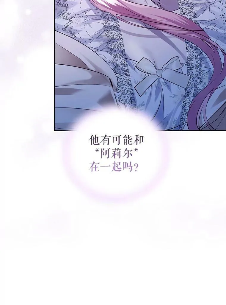 69.蕾蒂亚娜的委托 第19页