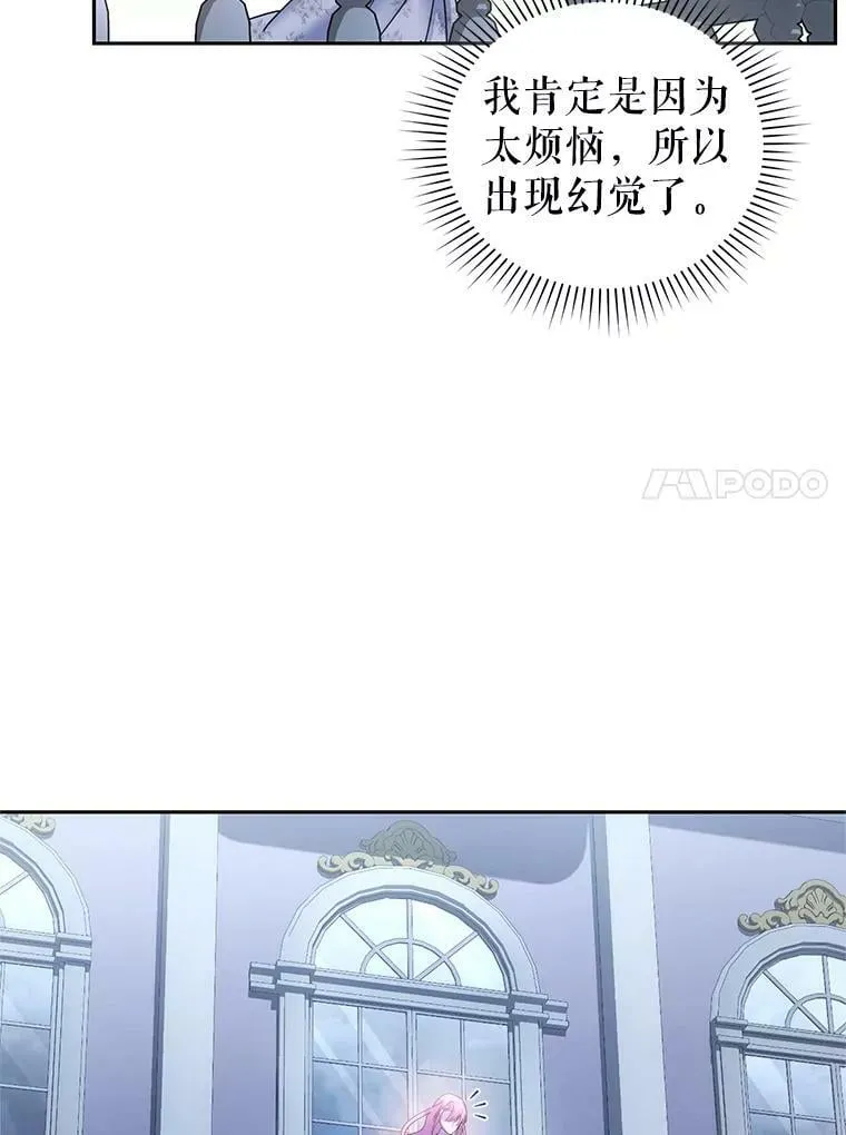 69.蕾蒂亚娜的委托 第23页