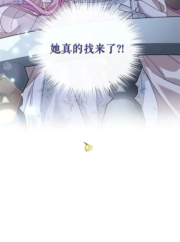 69.蕾蒂亚娜的委托 第28页