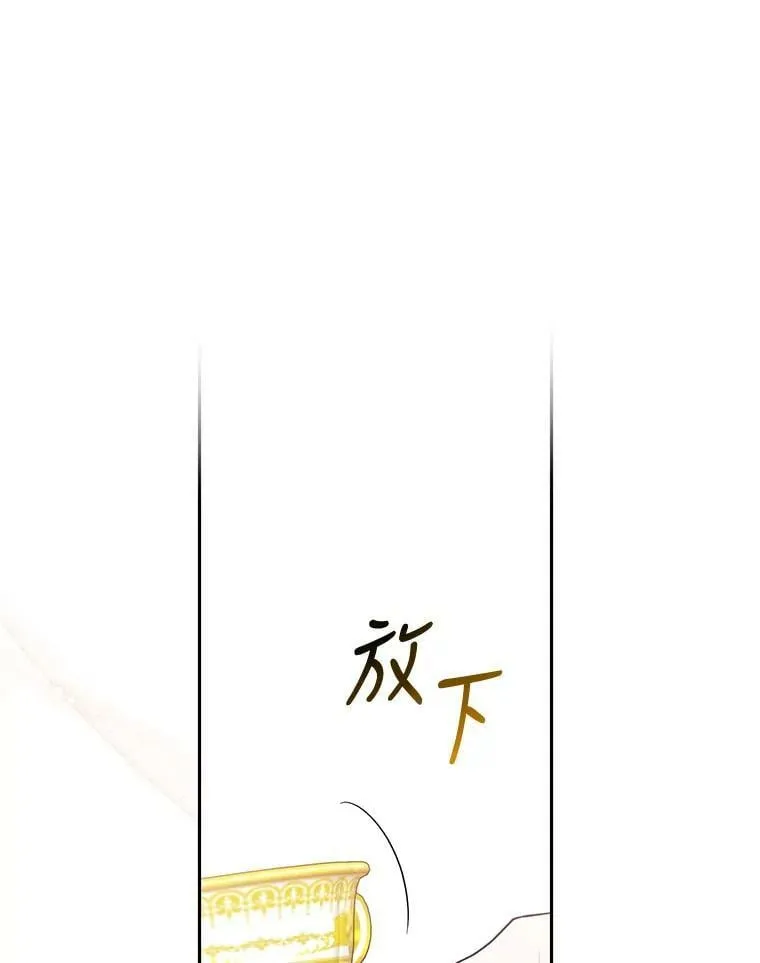 69.蕾蒂亚娜的委托 第31页