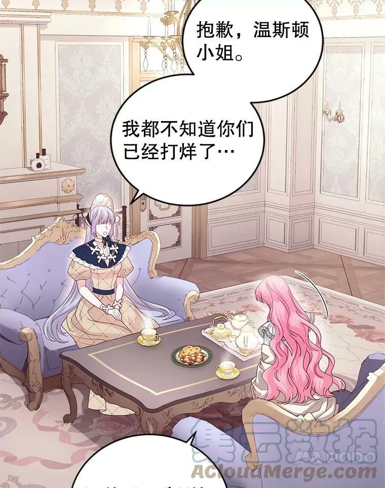 69.蕾蒂亚娜的委托 第33页