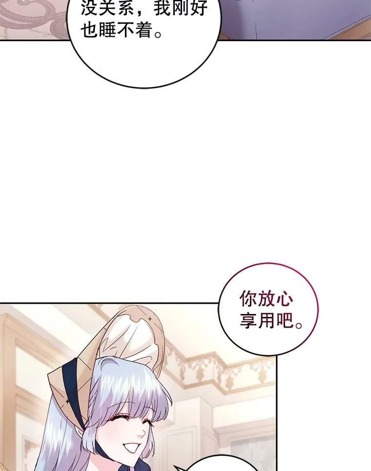 69.蕾蒂亚娜的委托 第34页