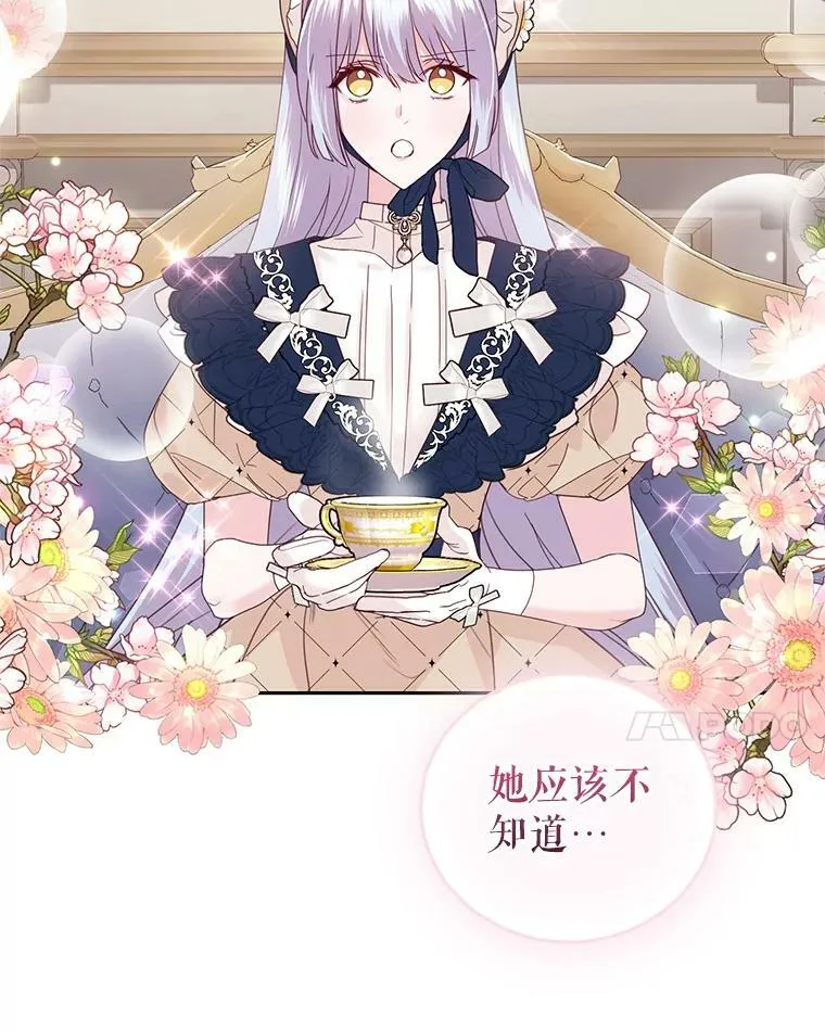 69.蕾蒂亚娜的委托 第40页