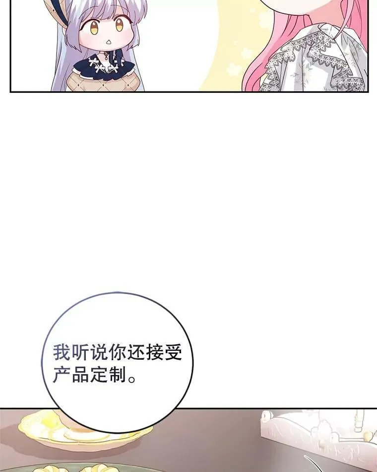 69.蕾蒂亚娜的委托 第42页