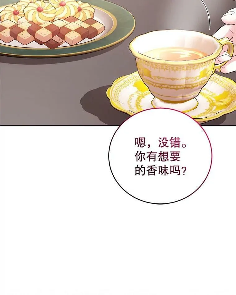 69.蕾蒂亚娜的委托 第43页