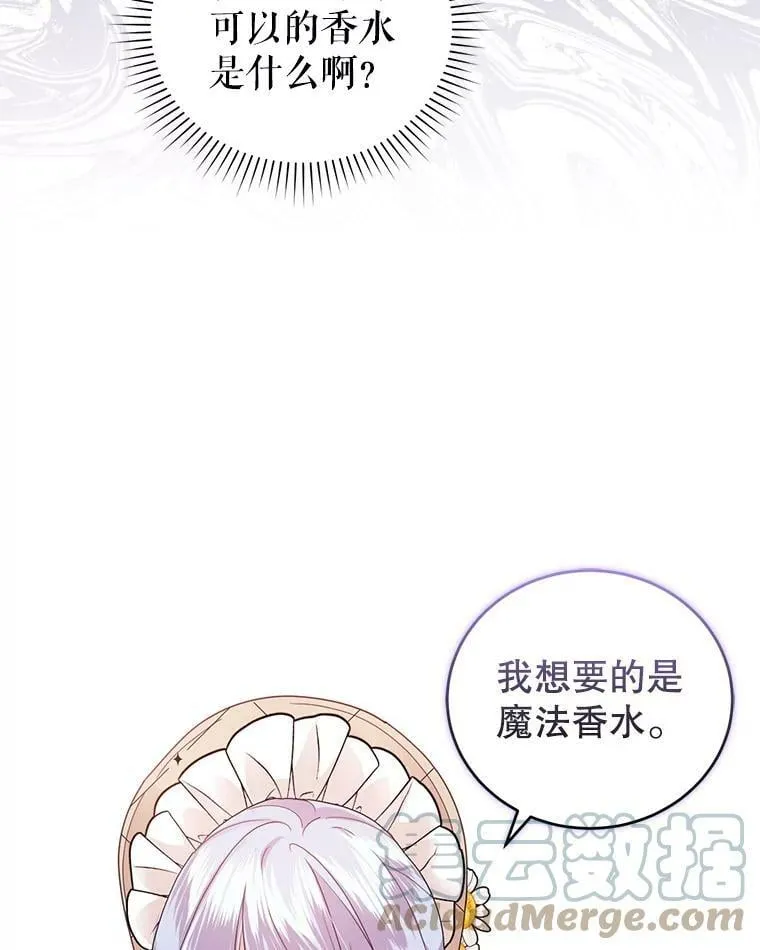 69.蕾蒂亚娜的委托 第45页