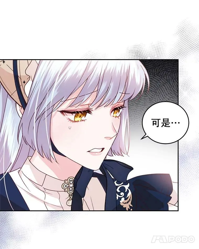 69.蕾蒂亚娜的委托 第50页