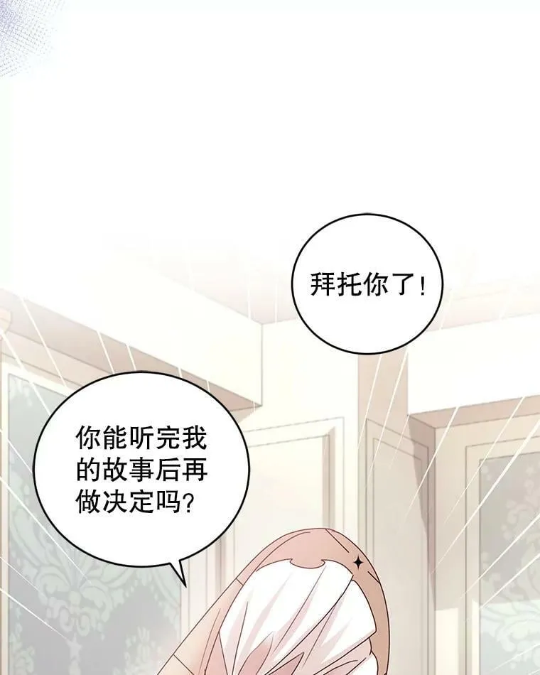 69.蕾蒂亚娜的委托 第51页