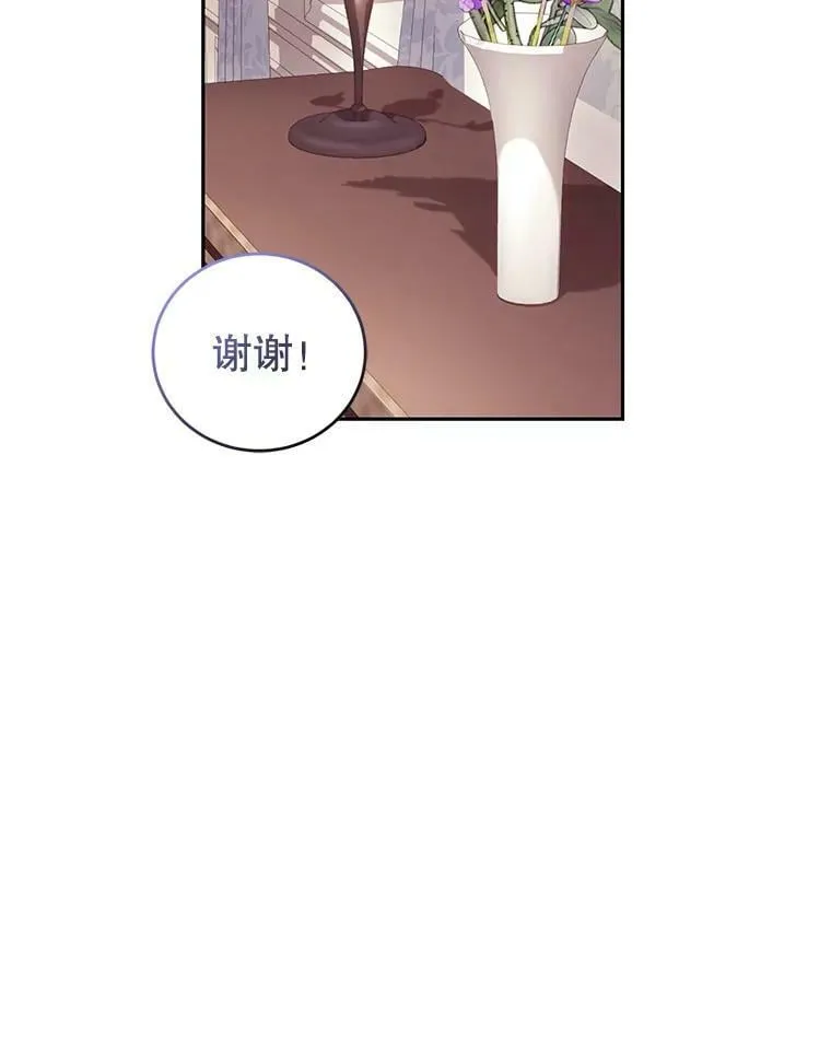 69.蕾蒂亚娜的委托 第55页