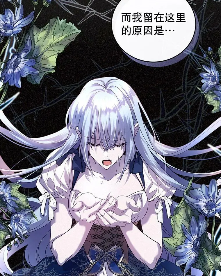 69.蕾蒂亚娜的委托 第58页