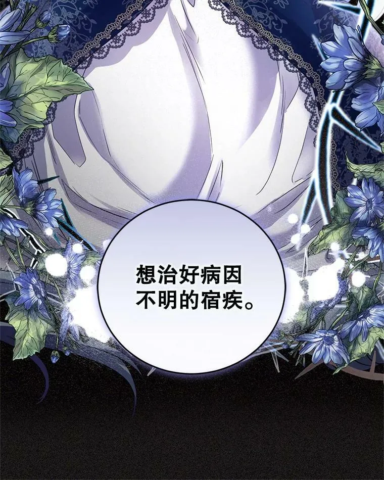 69.蕾蒂亚娜的委托 第59页