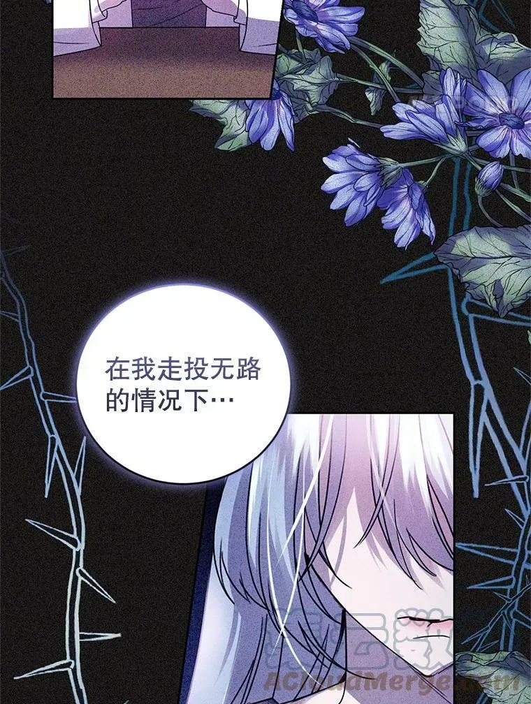 69.蕾蒂亚娜的委托 第61页