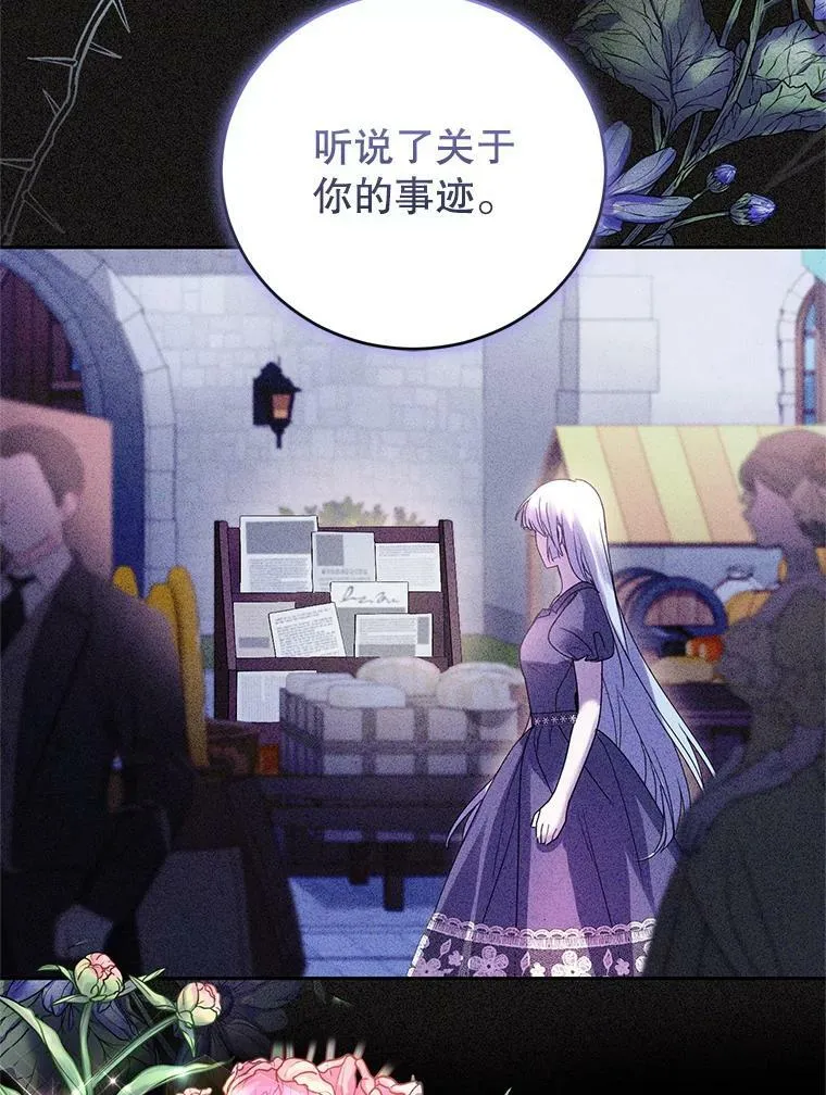69.蕾蒂亚娜的委托 第63页