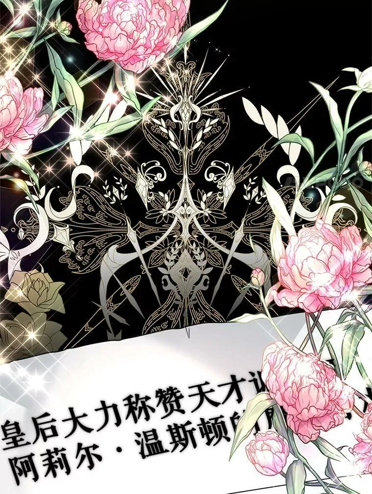 69.蕾蒂亚娜的委托 第64页