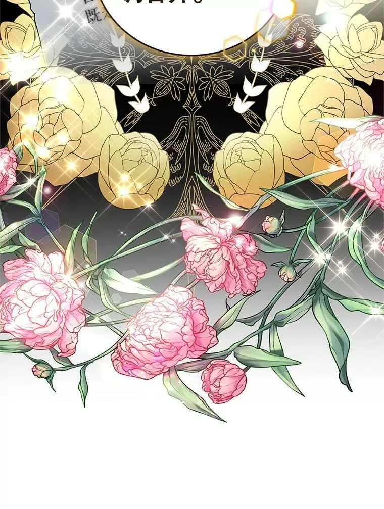 69.蕾蒂亚娜的委托 第66页