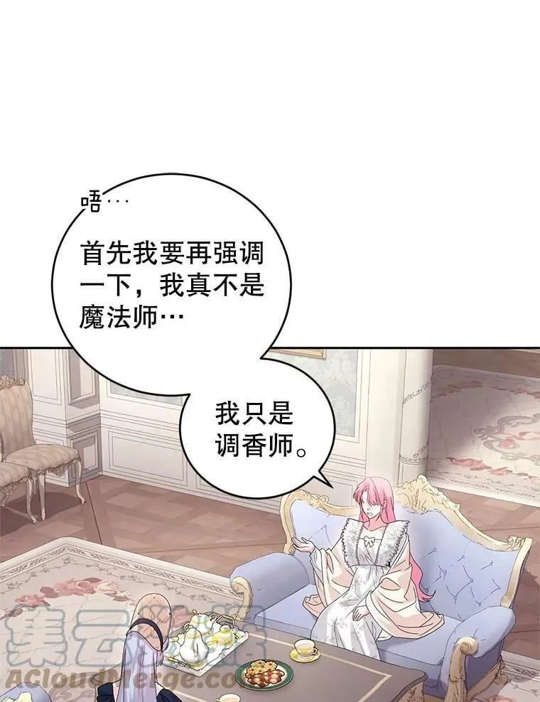 69.蕾蒂亚娜的委托 第69页