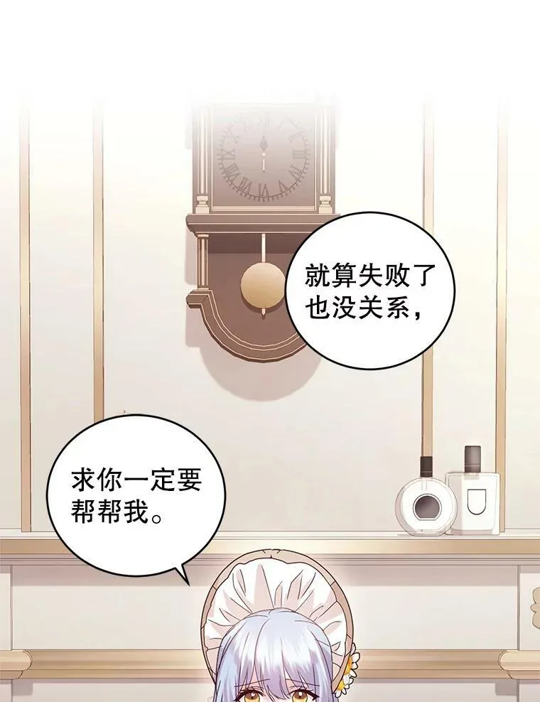 69.蕾蒂亚娜的委托 第72页