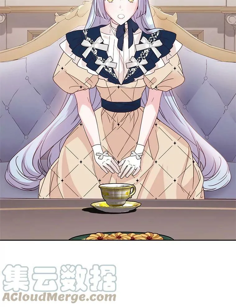 69.蕾蒂亚娜的委托 第73页
