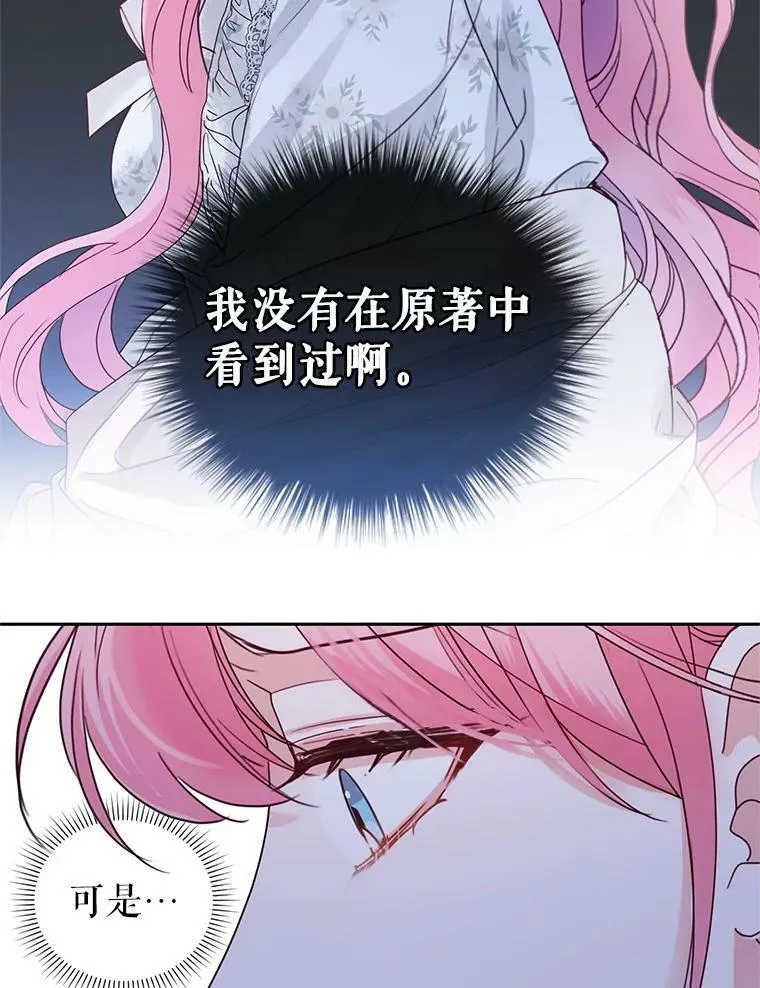 69.蕾蒂亚娜的委托 第75页