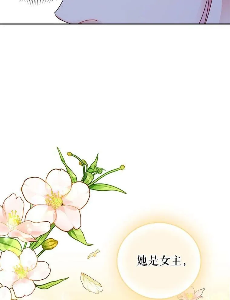 69.蕾蒂亚娜的委托 第76页
