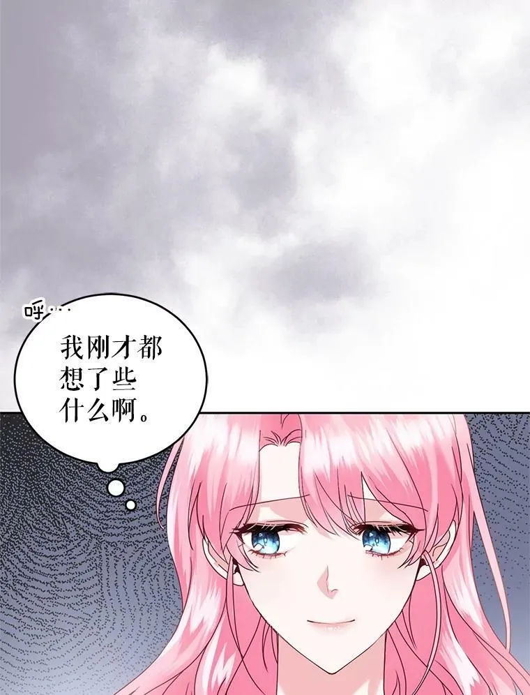 69.蕾蒂亚娜的委托 第86页