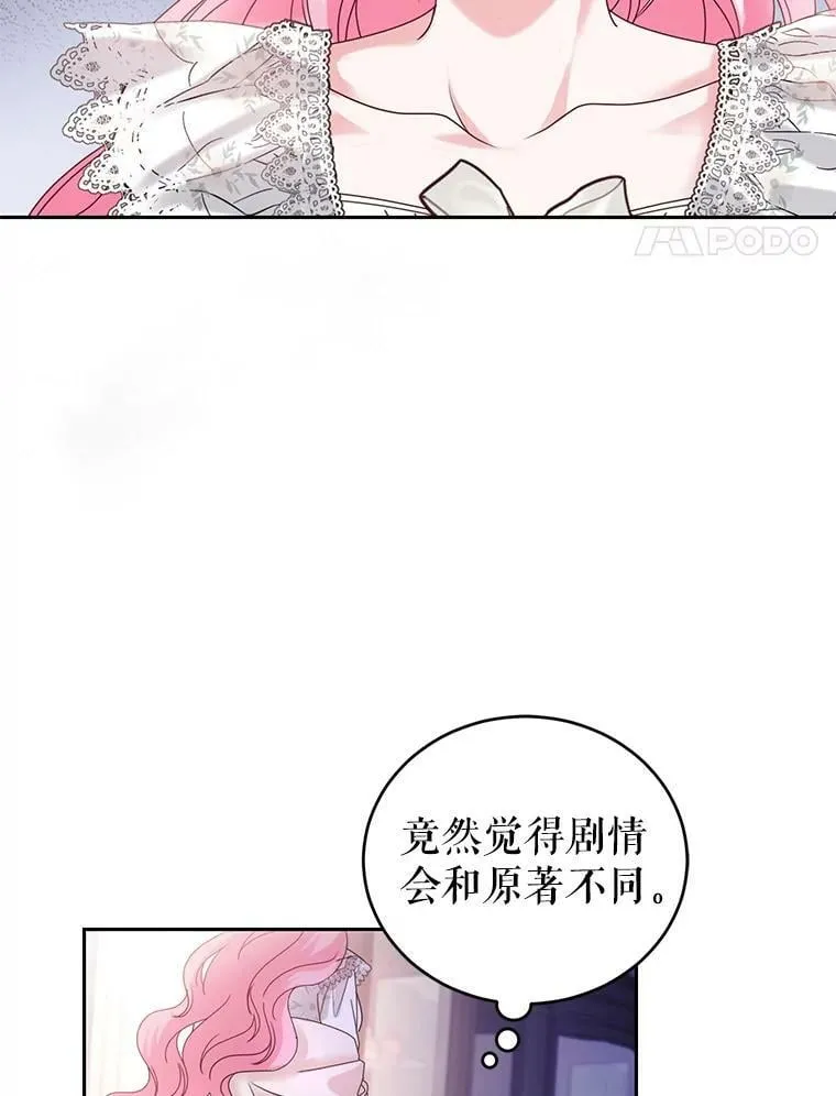 69.蕾蒂亚娜的委托 第87页