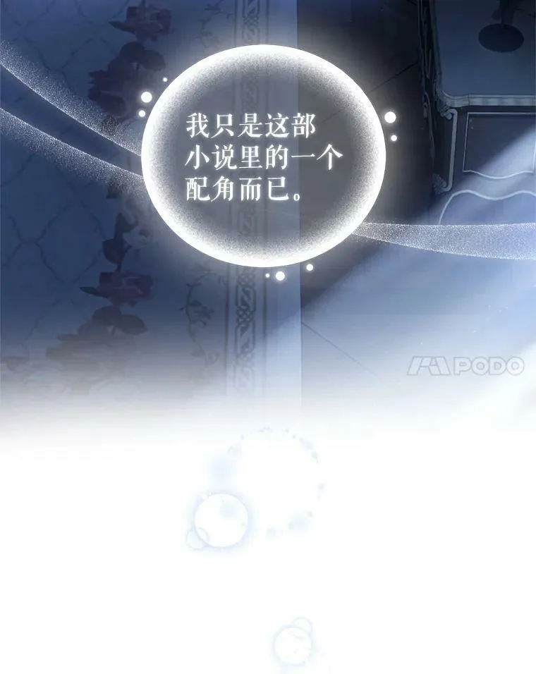 69.蕾蒂亚娜的委托 第90页