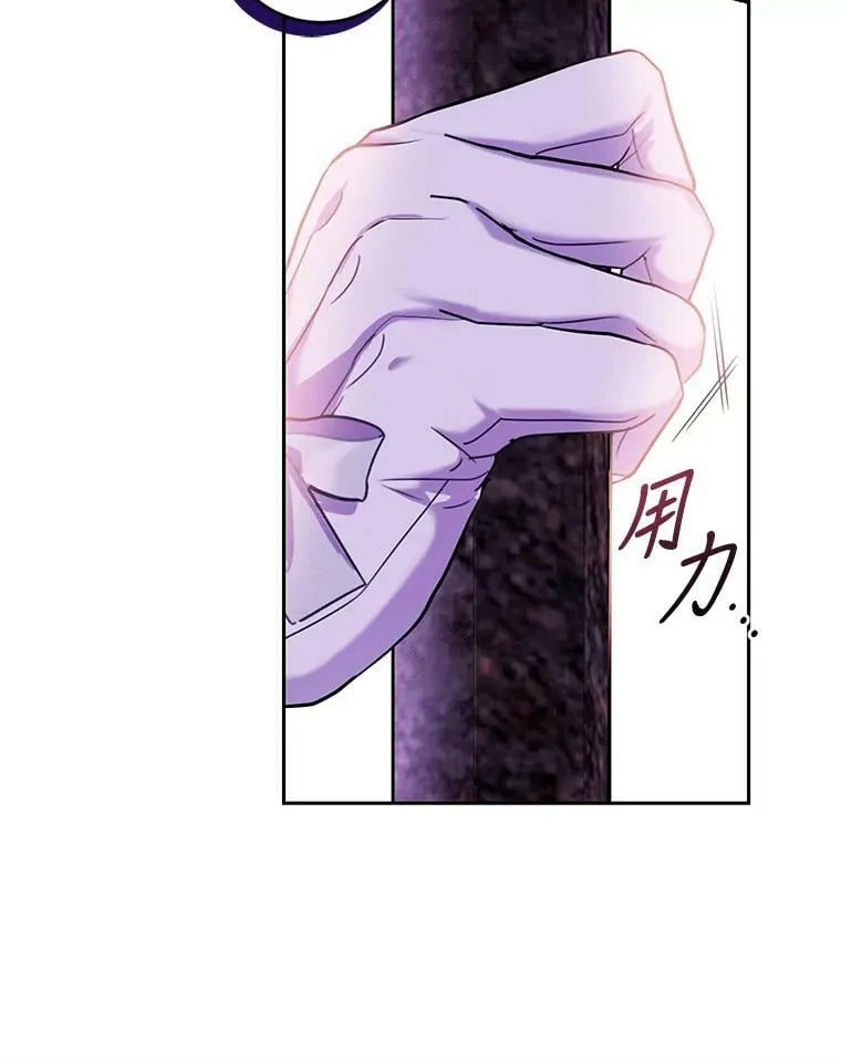 69.蕾蒂亚娜的委托 第96页