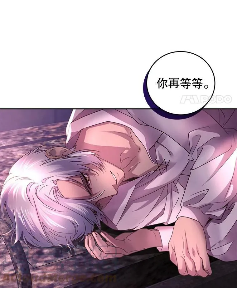 69.蕾蒂亚娜的委托 第97页