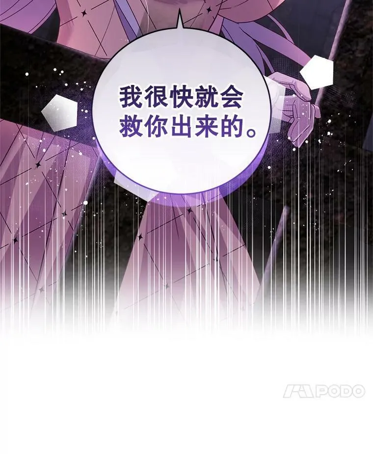 69.蕾蒂亚娜的委托 第100页