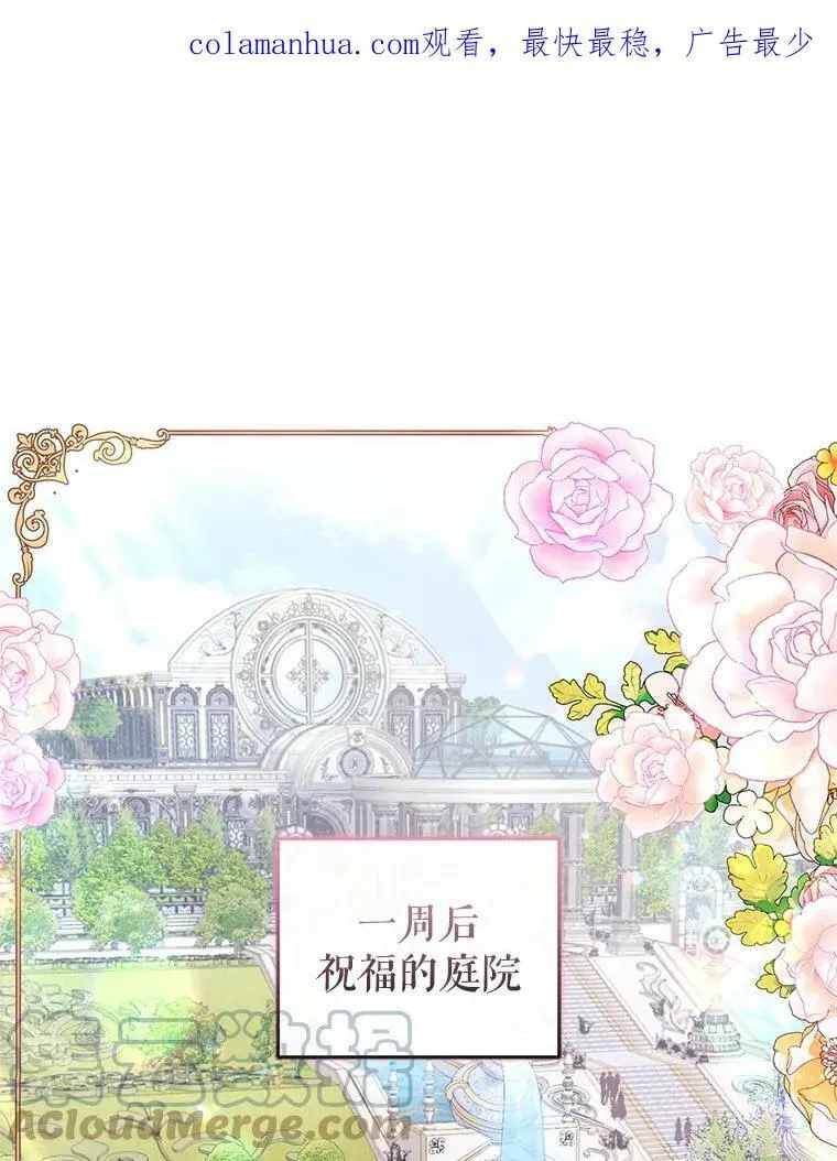 69.蕾蒂亚娜的委托 第102页