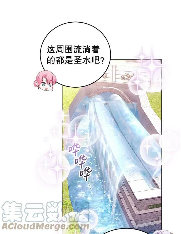 70.圣水的祝福 第5页