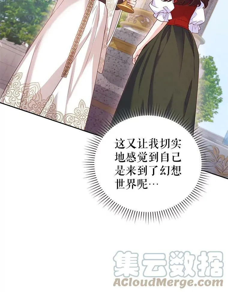 70.圣水的祝福 第13页