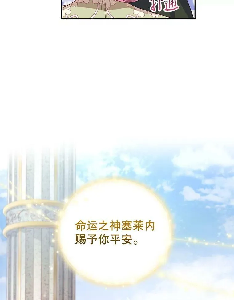 70.圣水的祝福 第15页