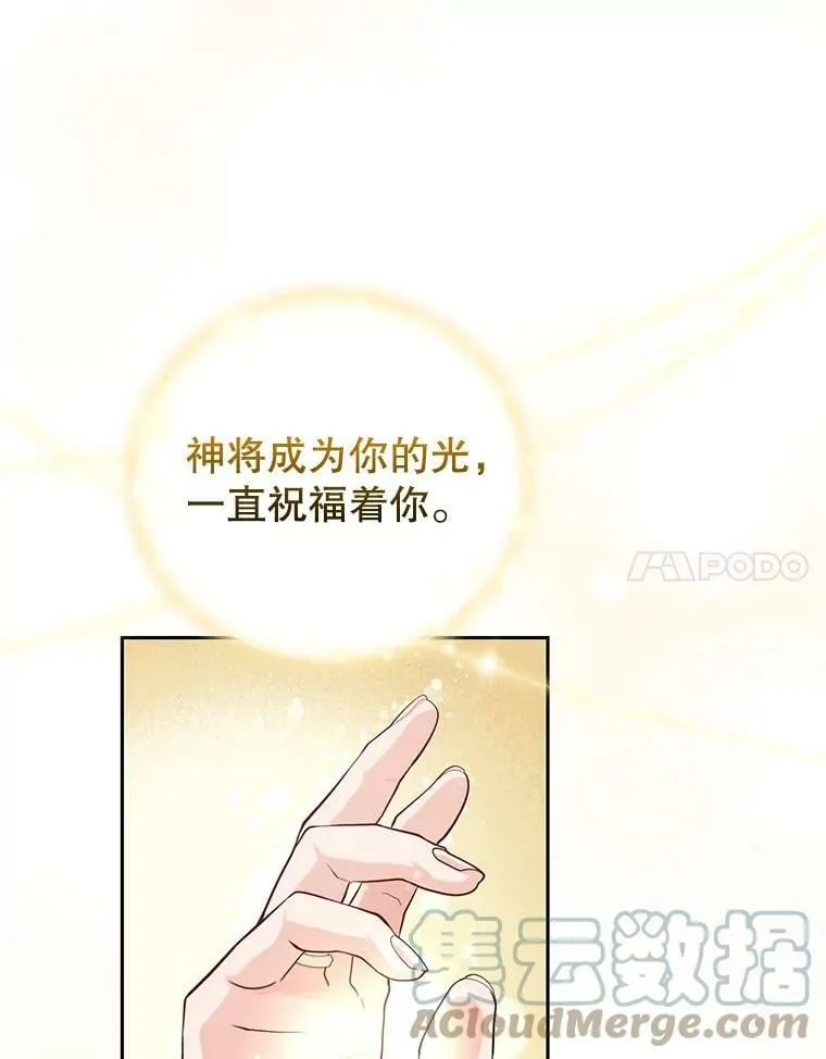 70.圣水的祝福 第17页
